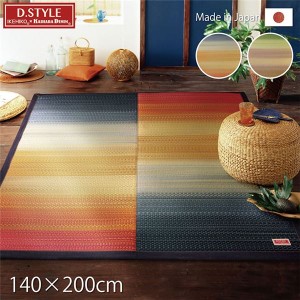 い草ラグ カーペット 約140×200cm レッド 『Fジョイ』 長方形 カラフル 裏：ウレタン 国産 ラグ