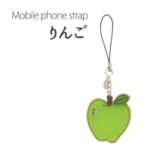 〔4個セット〕携帯ストラップ りんご（グリーン）