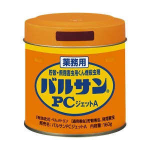 レック 業務用バルサン PCジェットA 160g 1個