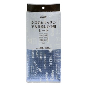 (まとめ) システムキッチン 防虫 流し台下用シート 〔60×180cm〕 消臭 抗菌 防カビ キッチン収納 『vint.』 〔×100個セット〕