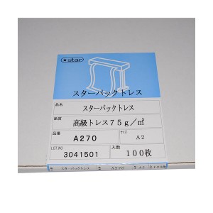 （まとめ）桜井 スターパックトレス ハイトレス75高透明高級紙 A3 75g/m2 Y A370 1冊(100枚)〔×2セット〕
