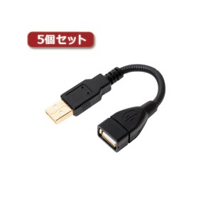 （まとめ）5個セット ミヨシ グースネックUSB延長ケーブル ブラック 0.15m USB-EX21BKX5〔×2セット〕