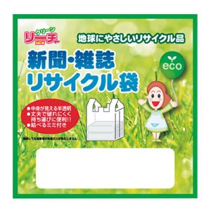 新聞・雑誌リサイクル袋 2P 15-41