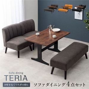 ダイニング4点セット チャコールグレー〔テーブル約幅110×奥行75cm ソファ約幅62×奥行68cm ベンチ約幅120×奥行45cm〕 組立品