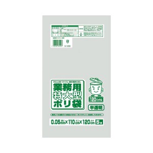 (まとめ) ワタナベ工業 業務用ポリ袋 半透明 120L 0.05mm厚 G-120D 1パック(5枚)  〔×30セット〕