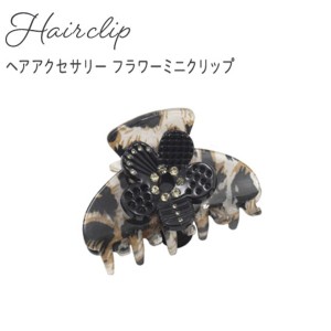 〔3個セット〕ヘアクリップ フラワーミニクリップ（レオパード）