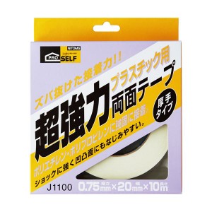 （まとめ）ニトムズ 超強力両面テープ プラスチック用 20mm×10m J1100 1巻 〔×3セット〕