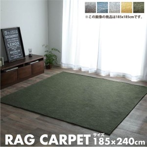 ジャガード ラグマット/絨毯 〔3畳 グリーン 約185×240cm〕 長方形 洗える ホットカーペット可 防滑 〔リビング〕