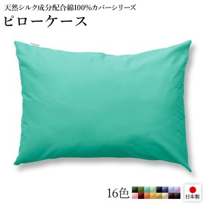 ピローケース/枕カバー 〔単品 アップルグリーン×ミントグリーン〕 45×90cm 日本製 綿100％ 洗える 〔ベッドルーム 寝室〕