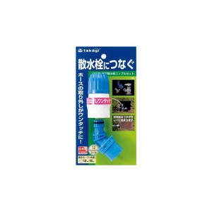 （まとめ）タカギ 地下散水栓ニップルセット G075〔×3セット〕