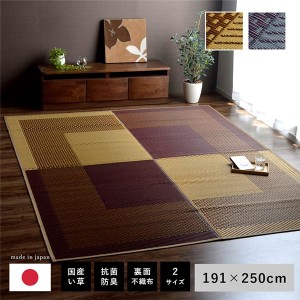 夏用 い草 ラグマット/絨毯 〔シンプル ベージュ 191×250cm〕 長方形 日本製 抗菌 防臭 防滑 湿度調節 ホットカーペット対応