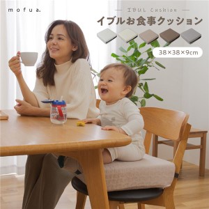 mofua(モフア) イブル CLOUD柄 高さ調節ができるキッズ用のお食事クッション-38×38×9cm-グレー