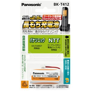 パナソニック（家電） 充電式ニッケル水素電池 〔互換品〕KX-FAN57