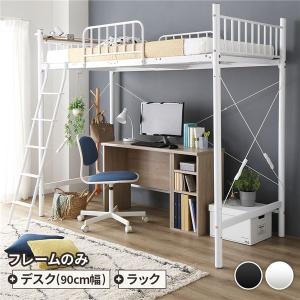 ロフト ベッド デスク 付き ニトリの通販｜au PAY マーケット