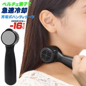 ペルチェ素子で首元を急速冷却 10wのハイパワー ポータブルネッククーラー ホワイト Bhinternalmedicine Com