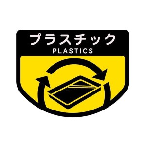 (まとめ) 山崎産業 分別シールA プラスチック 1枚  〔×30セット〕