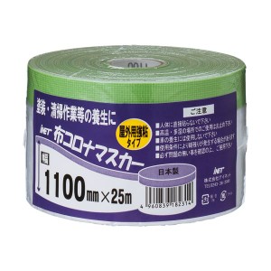 (まとめ) アイネット 布コロナマスカー 1100mm×25m KZ0003 1本  〔×30セット〕