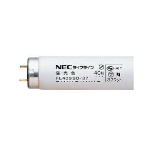 NEC 蛍光ランプ ライフラインII直管グロースタータ形 40W形 昼光色 業務用パック FL40SSD/37 1セット(100本:25本×4パック)