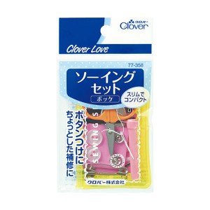 （まとめ）クロバー ソーイングセット ポッケ 77-358 1個 〔×5セット〕