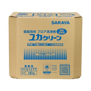 サラヤ フロア用洗浄剤 ユカクリーン 18kg B.I.B. 1箱