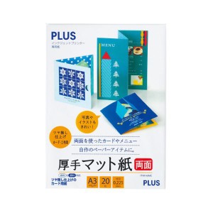 インクジェットプリンタ専用紙 厚手マット紙 両面 A3 20枚 〔×10セット〕