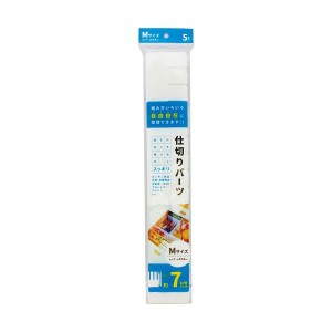 (まとめ) アサヒ興洋 簡単収納 仕切板 M AP-05 1パック(5枚) 〔×10セット〕