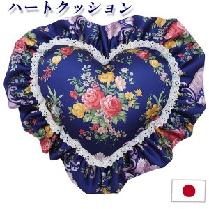 クッション ハート ダブルフリル 〔ブルー ローズガーデン〕 中身付き 花柄 日本製 女性