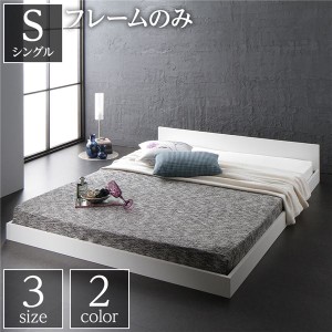 ベッド 低床 ロータイプ すのこ 木製 一枚板 フラット ヘッド シンプル モダン ホワイト シングル ベッドフレームのみ