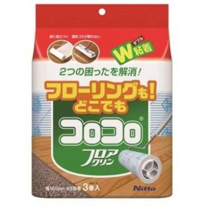 コロコロ フロアクリン スペアテープ 〔45周 3巻入〕 幅160mm45周巻 ニトムズ 〔フローリング カーペット〕