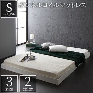 ベッド 低床 ロータイプ すのこ 木製 コンパクト ヘッドレス シンプル モダン ホワイト シングル ボンネルコイルマットレス付き