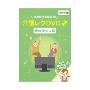 （まとめ）介護レク DVD REC-D00〔×2セット〕