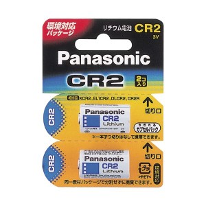 （まとめ）Panasonic カメラ用リチウム電池 CR-2W／2P 2個〔×5セット〕