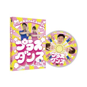 （まとめ）プラスダンス DVD 〔×2セット〕