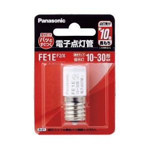 （まとめ）Panasonic 電子点灯管 FE1EF2X E型口金 1個（×10セット）