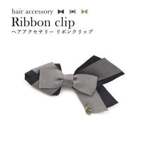 〔3個セット〕ヘアクリップ リボンクリップ（グレー）