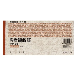 （まとめ買い）コクヨ 高級領収証 A6横 高級多色刷 50枚 ウケ-33 〔×5〕