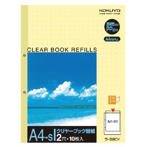 コクヨ クリヤーブック替紙 2穴とじ A4縦 2穴 台紙色黄 10枚入 ラ-690Y