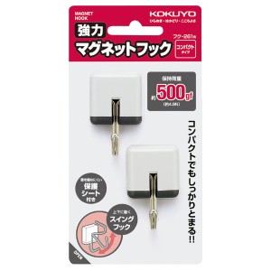 （まとめ買い）コクヨ 強力マグネットフック白500g 2個入 前後スイングフックタイプ フク-261W 〔×5〕