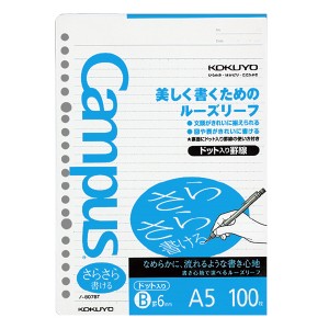 （まとめ買い）コクヨ キャンパス ルーズリーフ さらさら書ける A5 20穴 ドット入り6mm罫 100枚 ノ-807BT 〔×10〕