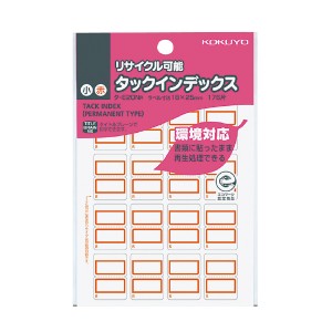 【メール便発送】コクヨ タックインデックス 再生紙・リサイクル 小 赤 16片×11枚 タ-E20NR