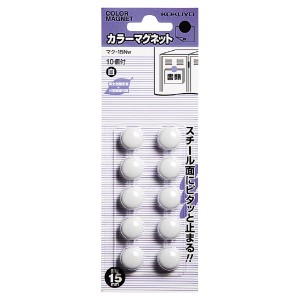 【メール便発送】コクヨ カラーマグネット 直径15mm 10個入 白 マク-15NW