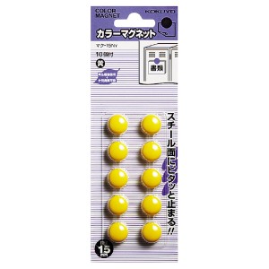 【メール便発送】コクヨ カラーマグネット 直径15mm 10個入 黄 マク-15NY