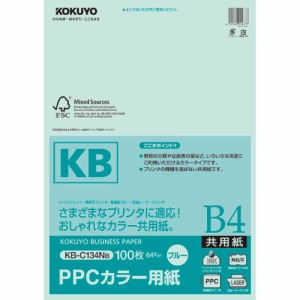 コクヨ PPCカラー用紙 共用紙 FSC認証 B4 100枚 青 KB-C134NB