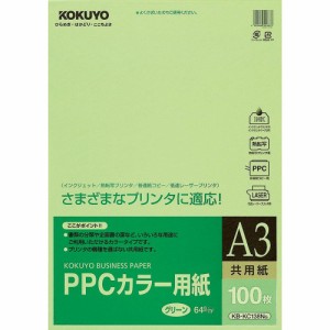 コクヨ PPCカラー用紙 共用紙 A3 100枚 緑 KB-KC138NG