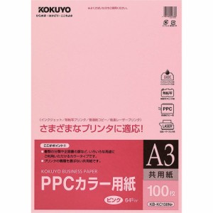 コクヨ PPCカラー用紙 共用紙 A3 100枚 ピンク KB-KC138NP