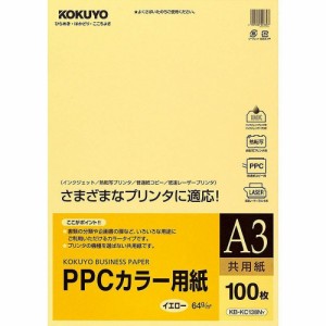 コクヨ PPCカラー用紙 共用紙 A3 100枚 黄 KB-KC138NY