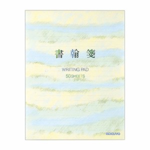 【メール便発送】コクヨ 書翰箋 横罫21行 上質紙 色紙判 50枚 ヒ-65