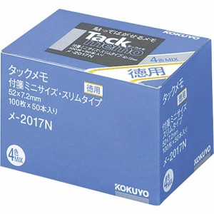 コクヨ タックメモ 徳用 付箋タイプ 52×7.2mm 100枚×50冊 4色ミックス メ-2017N