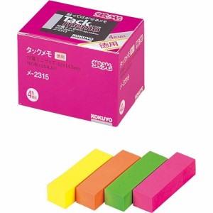 コクヨ タックメモ 徳用 蛍光色タイプ付箋 52×14.5mm 25冊 4色ミックス メ-2315