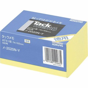 （まとめ買い）コクヨ タックメモ 徳用 ノートタイプ 74×105mm 500枚 黄色 メ-2020N-Y 〔3冊セット〕